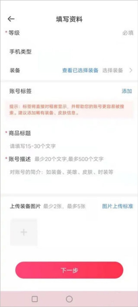 租号玩极速版