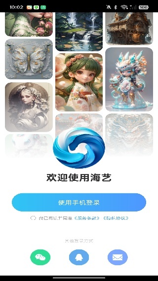 海艺AI绘画