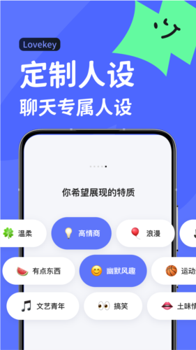lovekey键盘截图1
