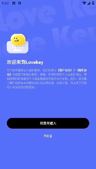 lovekey键盘