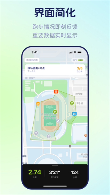 运动世界校园安卓版截图2