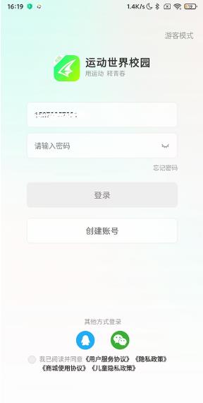 运动世界校园安卓版