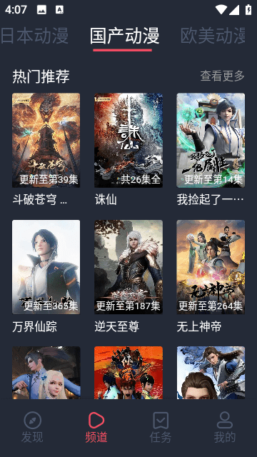 Heibai弹幕最新版截图3