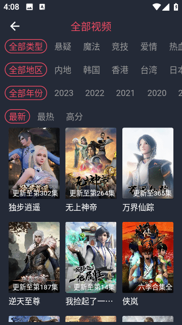 Heibai弹幕最新版截图2