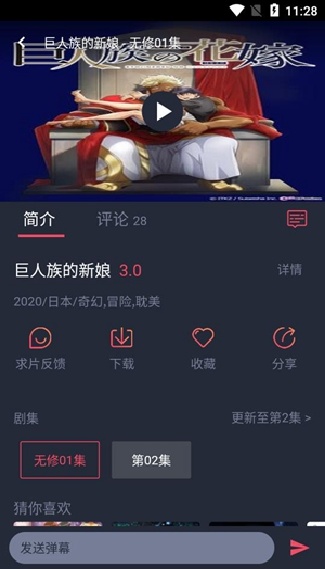 Heibai弹幕最新版