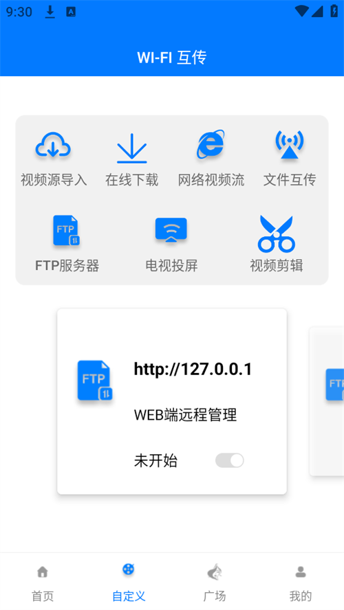 Potplayer播放器截图3
