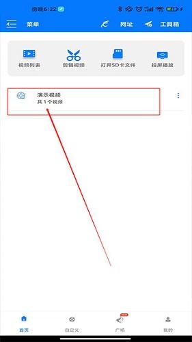 Potplayer播放器