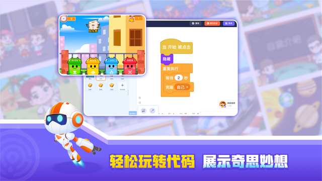 核桃编程HD版截图1