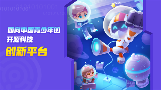 核桃编程HD版截图3