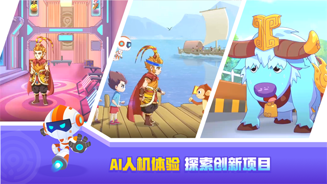核桃编程HD版截图4