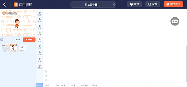 核桃编程HD版