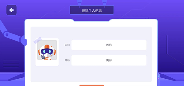 核桃编程HD版