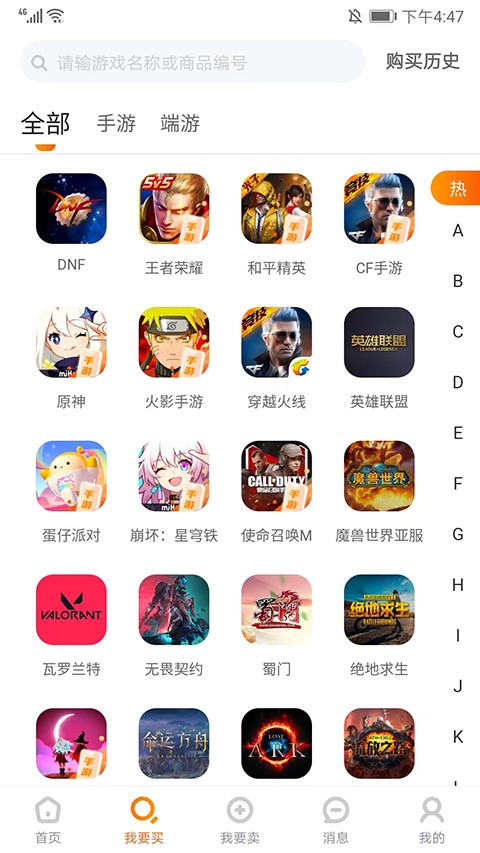 7881游戏交易平台截图3