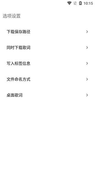 歌词适配最新版截图1