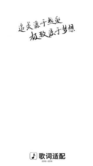 歌词适配最新版截图3
