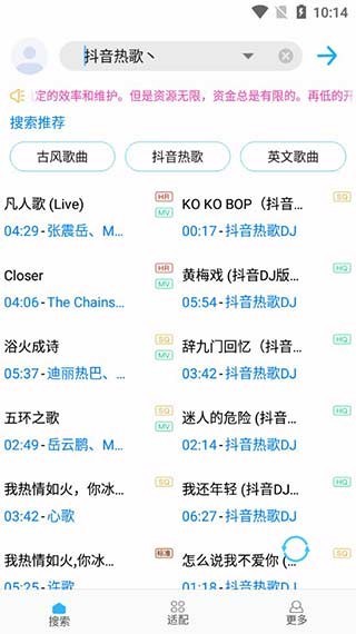 歌词适配最新版截图4
