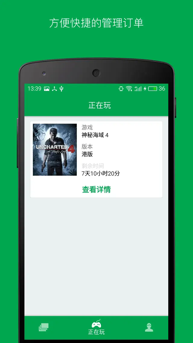 易酷游戏中心最新版截图1