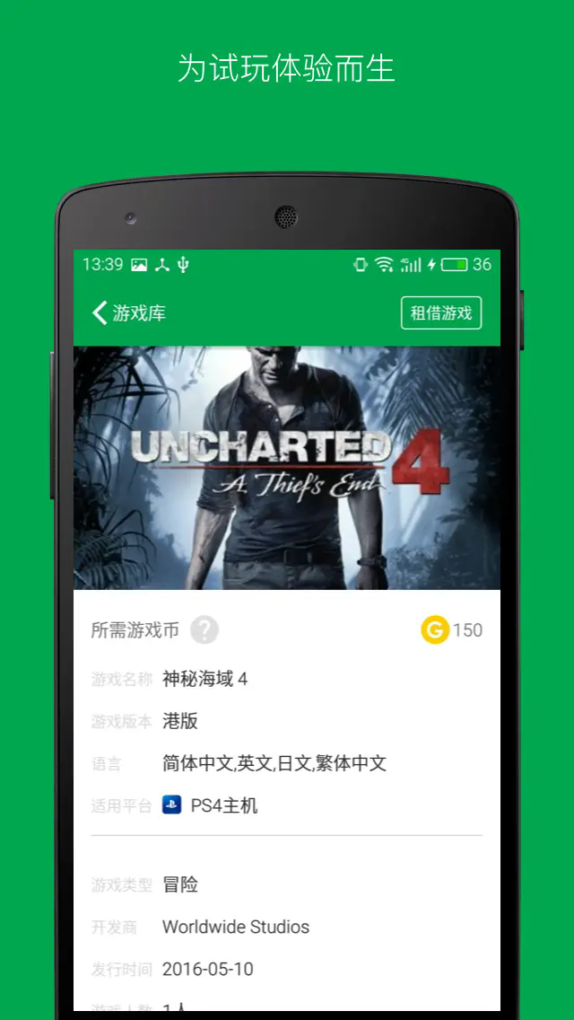 易酷游戏中心最新版截图3