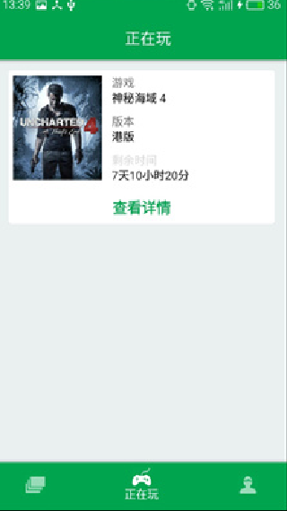 易酷游戏中心最新版