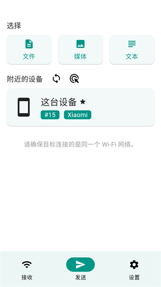 Localsend中文版