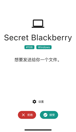 Localsend中文版