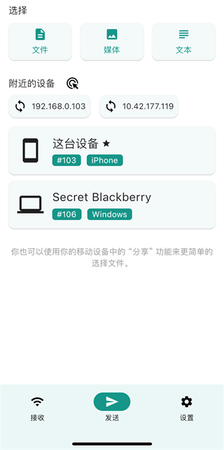 Localsend中文版