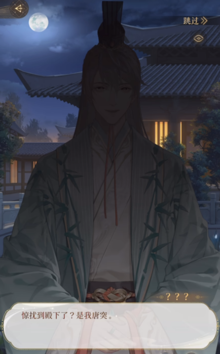 如鸢手游
