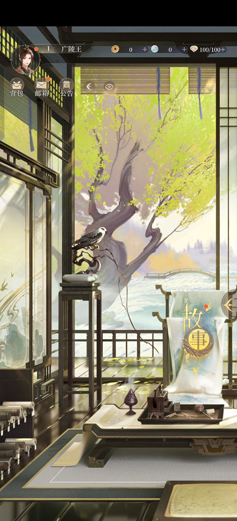 如鸢手游
