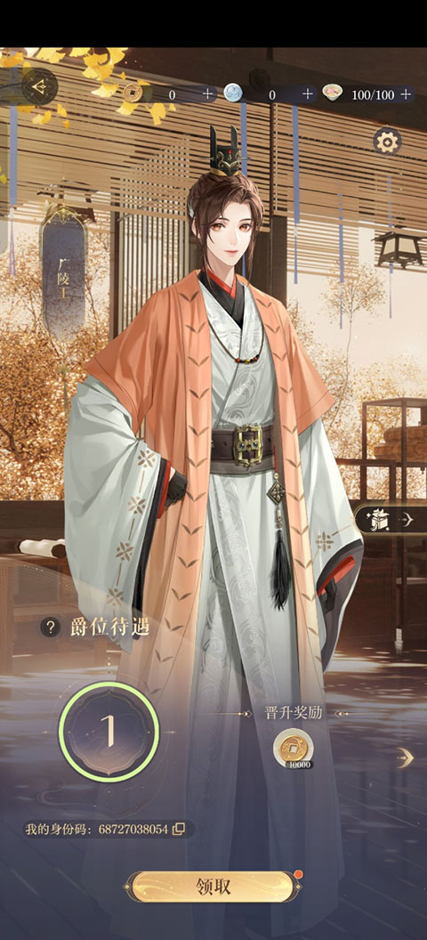 如鸢手游