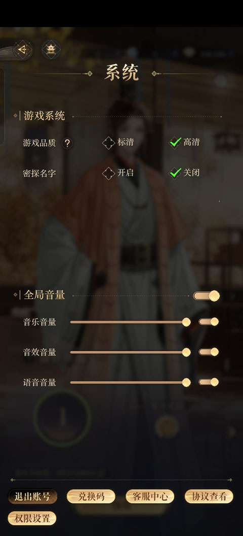 如鸢手游