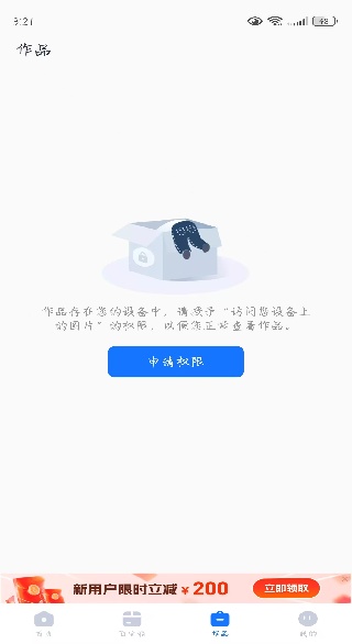 抠图改图王