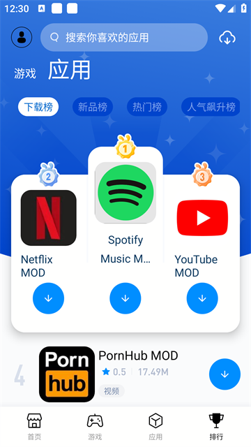 兔兔助手安卓版截图2