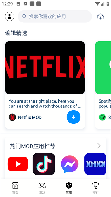 兔兔助手安卓版截图1