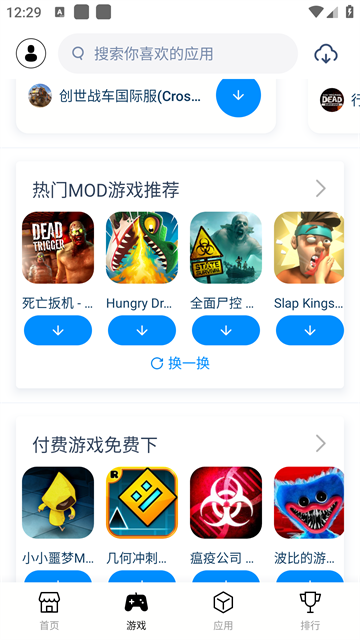 兔兔助手安卓版截图5