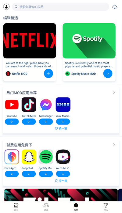 兔兔助手安卓版