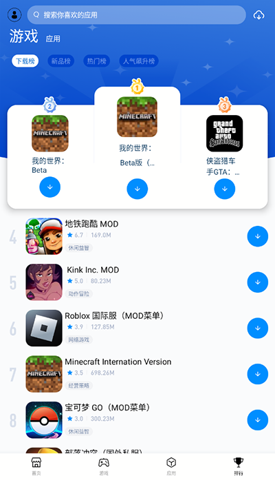 兔兔助手安卓版