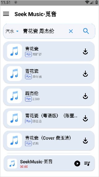 觅音音乐