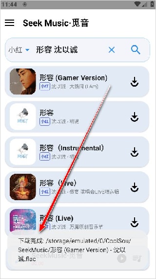 觅音音乐