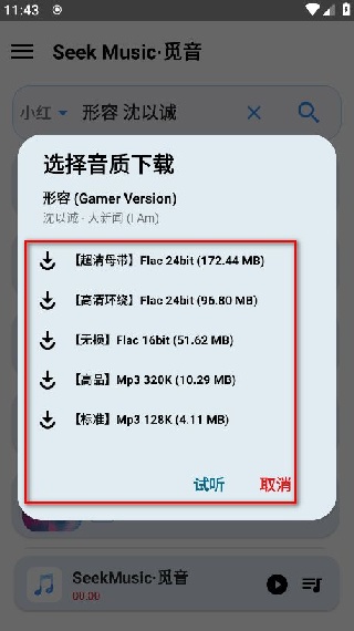 觅音音乐