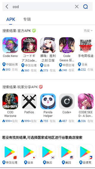 APKhub应用商店