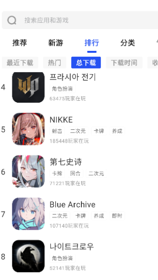 APKhub应用商店