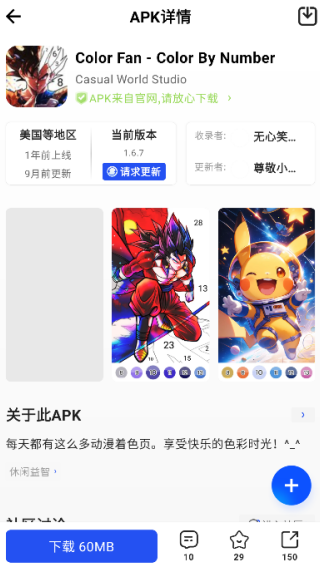 APKhub应用商店