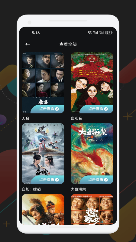 可可影视电视版截图1