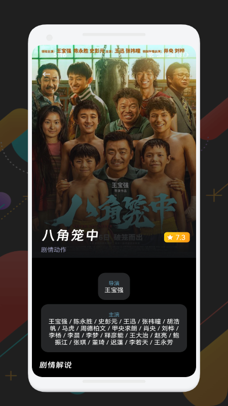 可可影视电视版截图3
