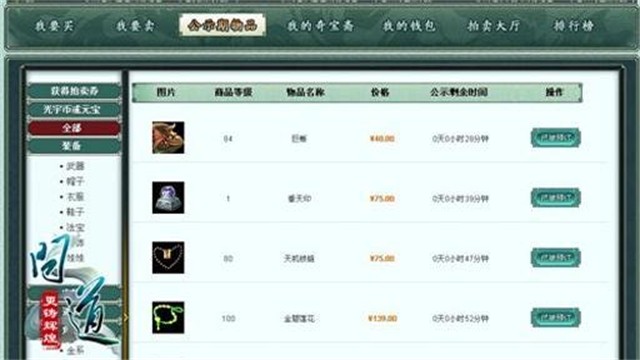 奇宝斋交易平台截图4