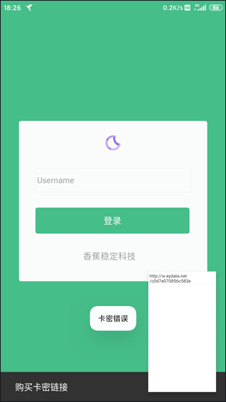 小黄鸟抓包软件