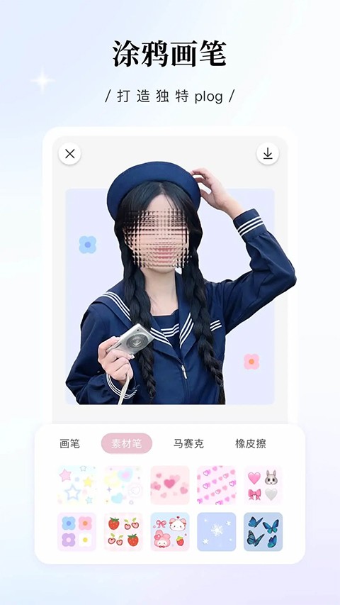 日杂相机最新版截图2