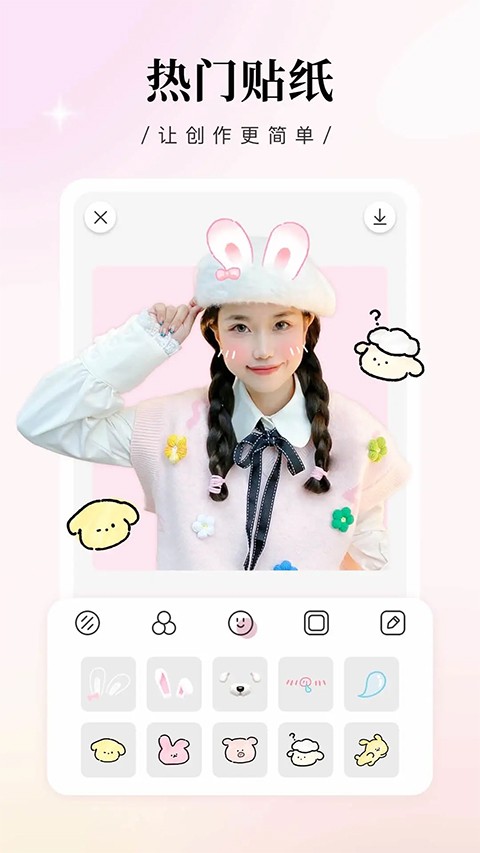 日杂相机最新版截图1