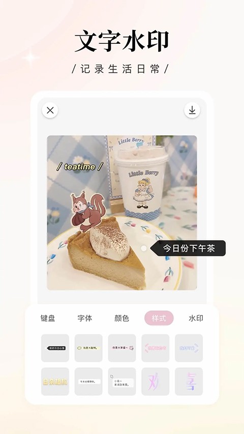 日杂相机最新版截图3