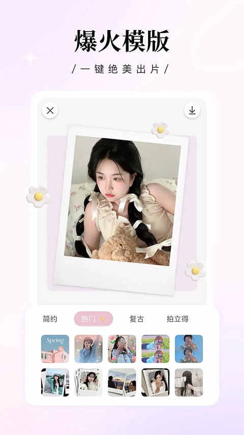日杂相机最新版截图4